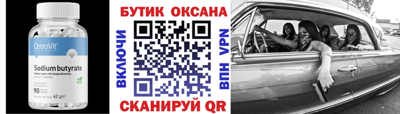 БУТИРАТ вода  сколько стоит  Кадников 
