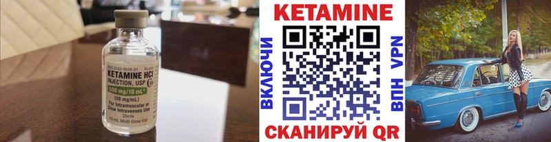 Кетамин ketamine где можно купить наркотик Кадников