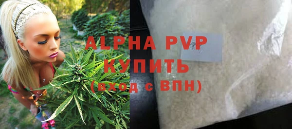 альфа пвп Армянск